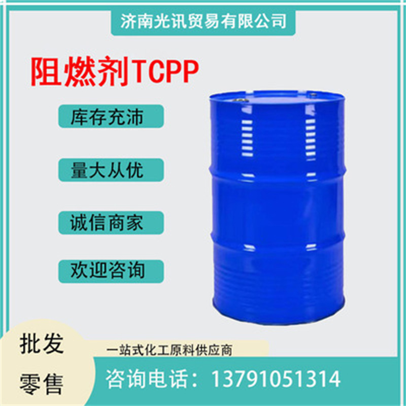阻燃劑TCPP