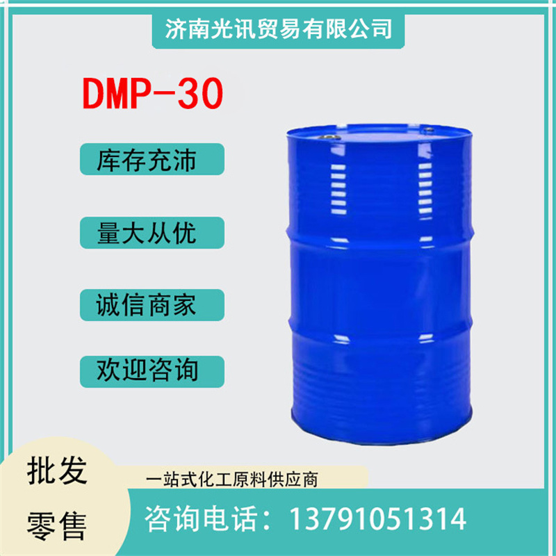 DMP-30